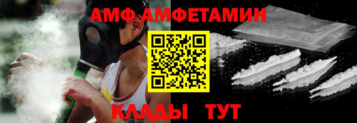 Печора  АМФ  Амфетамин  Амфетамин Premium  Вход с VPN 