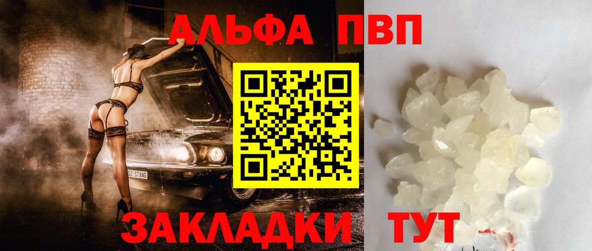 Alpha-PVP мука Печора