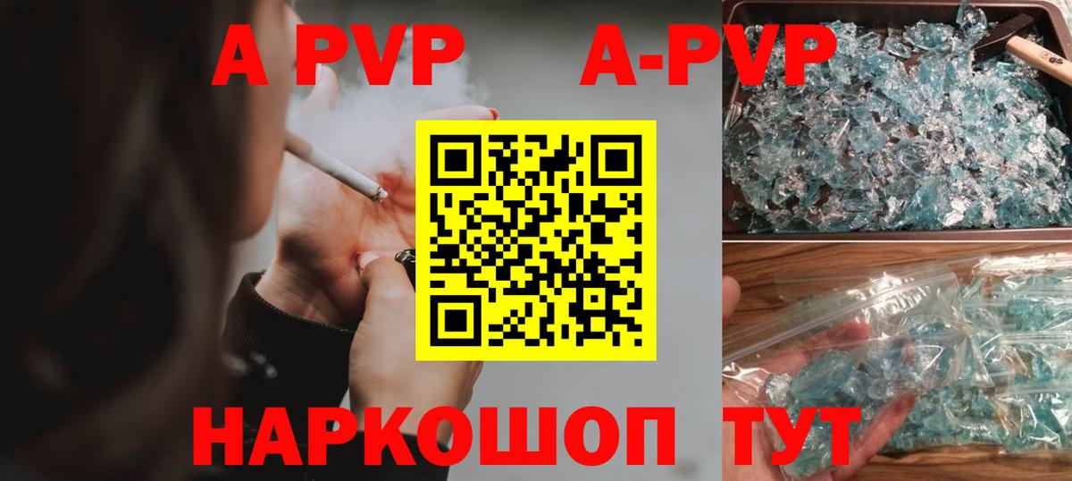 APVP  A-PVP VHQ  Вход с VPN  Альфа ПВП мука  где продают наркотики  Печора 