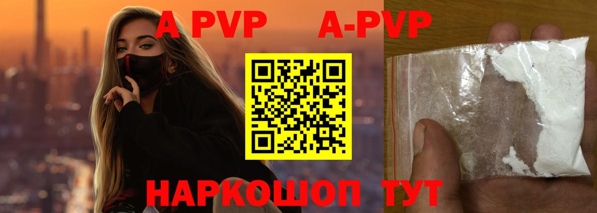 Alpha PVP СК КРИС Печора
