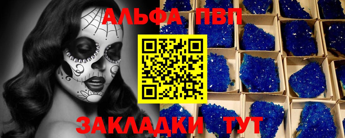 А ПВП Crystall  Альфа ПВП Соль  Альфа ПВП  APVP СК  Печора 