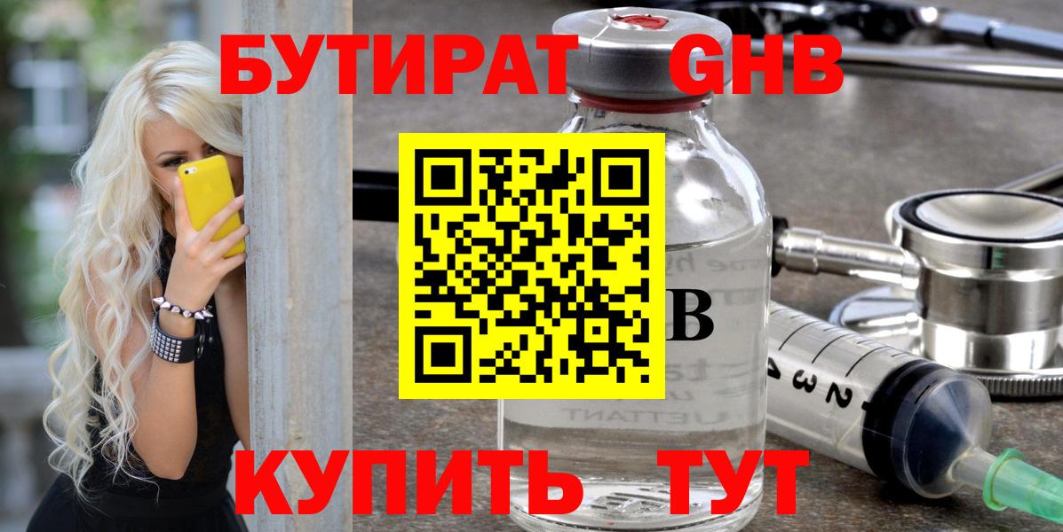 Печора  БУТИРАТ BDO  Вход с VPN 