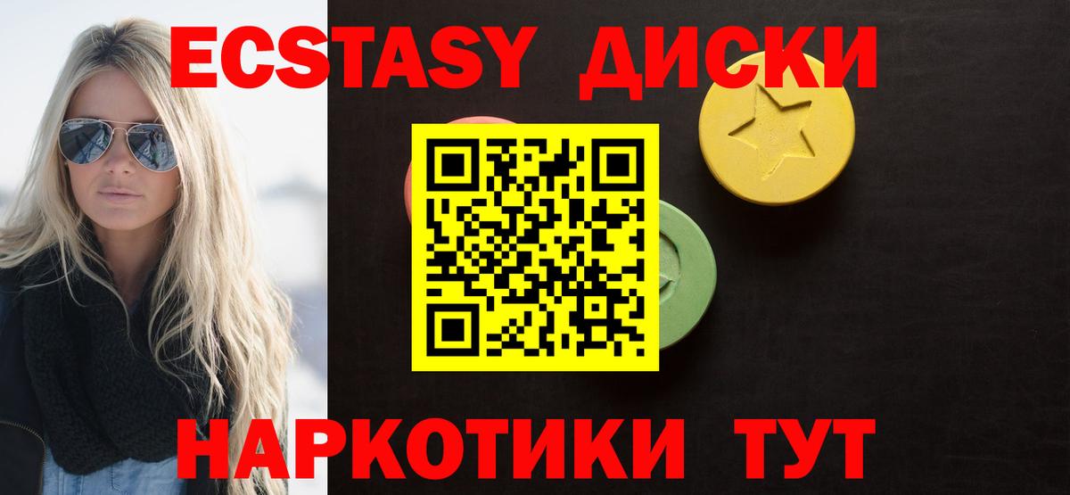 Печора  Экстази 300 mg  Вход с VPN  Экстази MDMA 