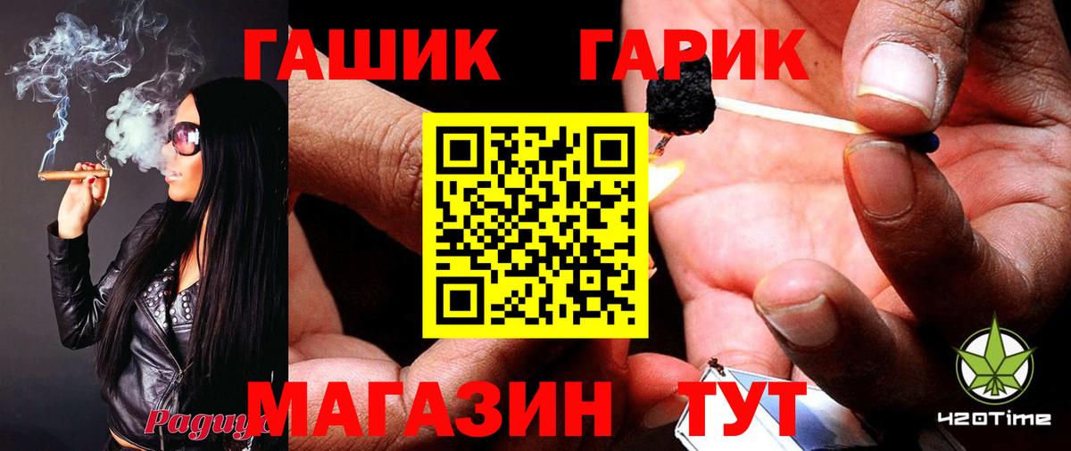 ГАШ Premium Печора
