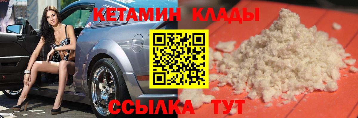 КЕТАМИН VHQ  это клад  Печора  Кетамин ketamine  Вход с VPN 
