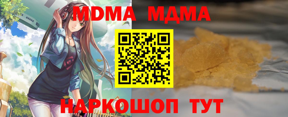 MDMA Molly  Вход с VPN  Печора  MDMA молли 