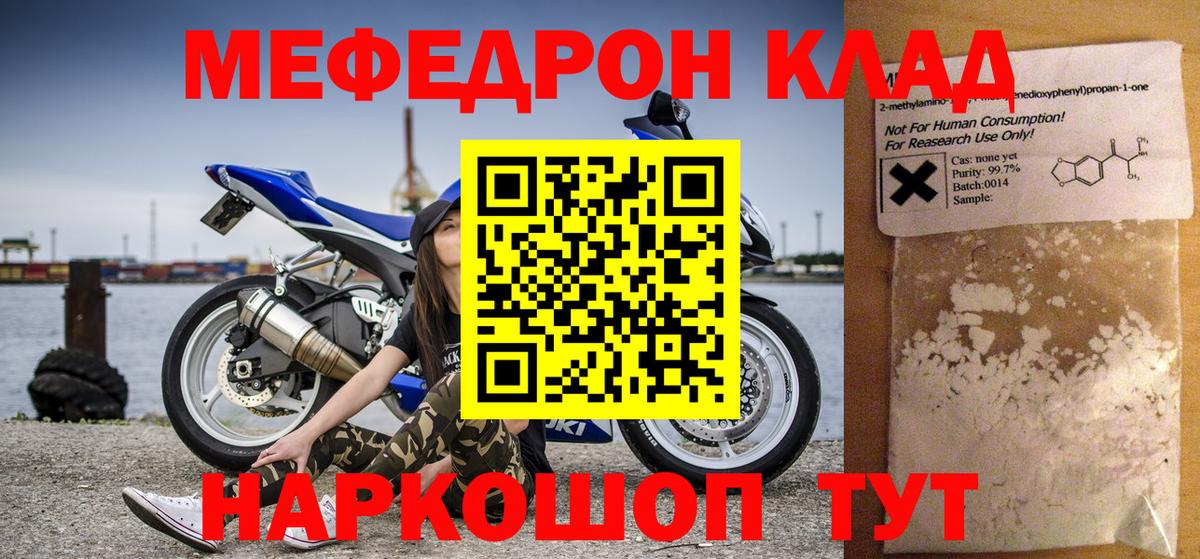 Мефедрон VHQ  Мефедрон мука  Вход с VPN  Мефедрон  Печора 