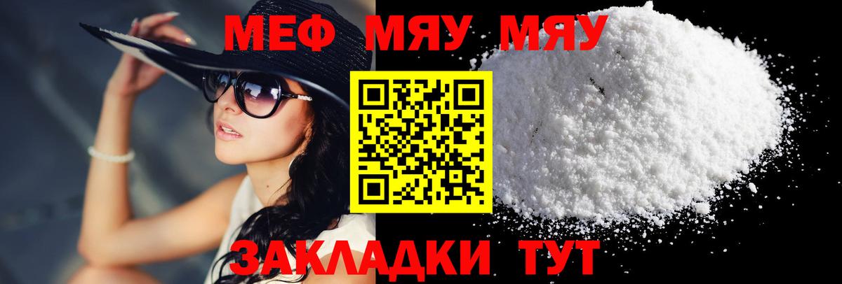Мефедрон  Печора  Мефедрон мука  МЯУ-МЯУ кристаллы 