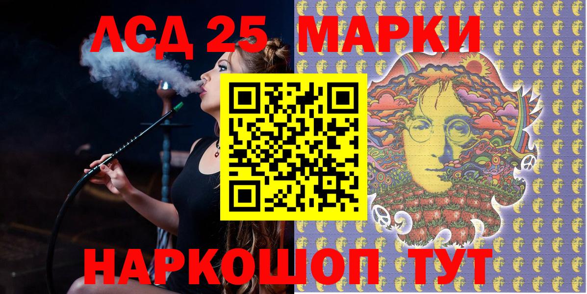 Марки 25I-NBOMe 1,5мг  Вход с VPN  Марки N-bome  Печора 