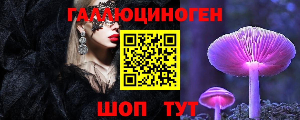 Псилоцибиновые грибы ЛСД Печора